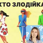 Kuri iš trijų moterų yra vagis: paprastas testas jūsų IQ lygiui patikrinti Kuri iš trijų moterų yra vagis: paprastas testas jūsų IQ