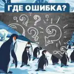 Norint per 5 sekundes rasti klaidą vaizde, reikia aukšto IQ: