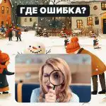 Nuotraukoje per 5 sekundes reikia rasti grubią klaidą: paprastas testas