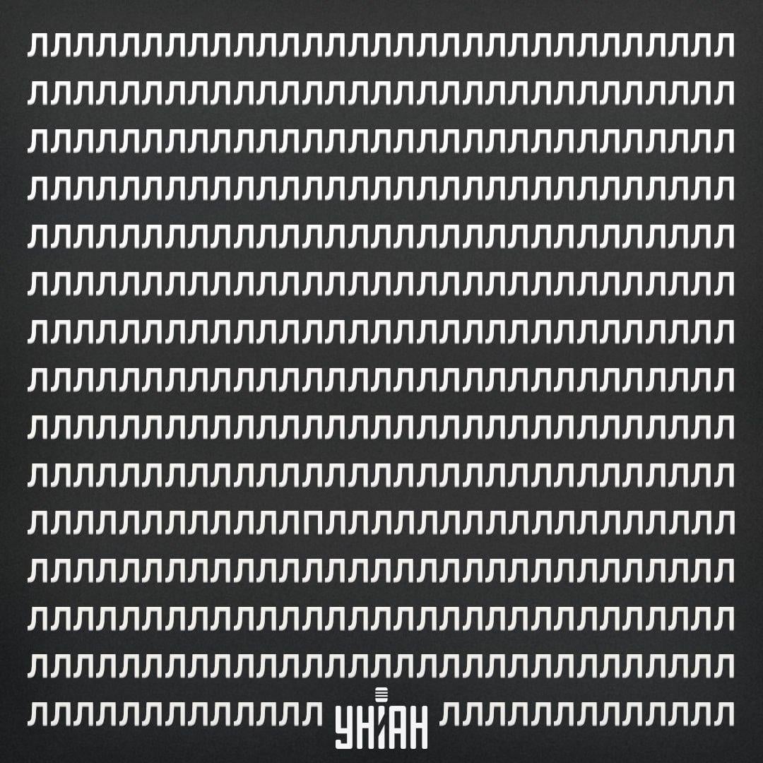 Raskite raidę P optinėje iliuzijoje per 11 sekundžių / koliažas su nuotraukomis Moje