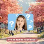 Parke su sakuromis per 5 sekundes reikia rasti keistą klaidą: